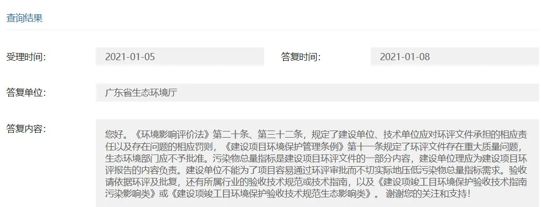 環(huán)評中“總量”太低，導致無法驗收怎么辦？