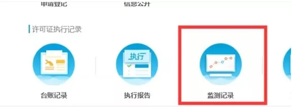 自行監(jiān)測網(wǎng)上填報工作流程、步驟