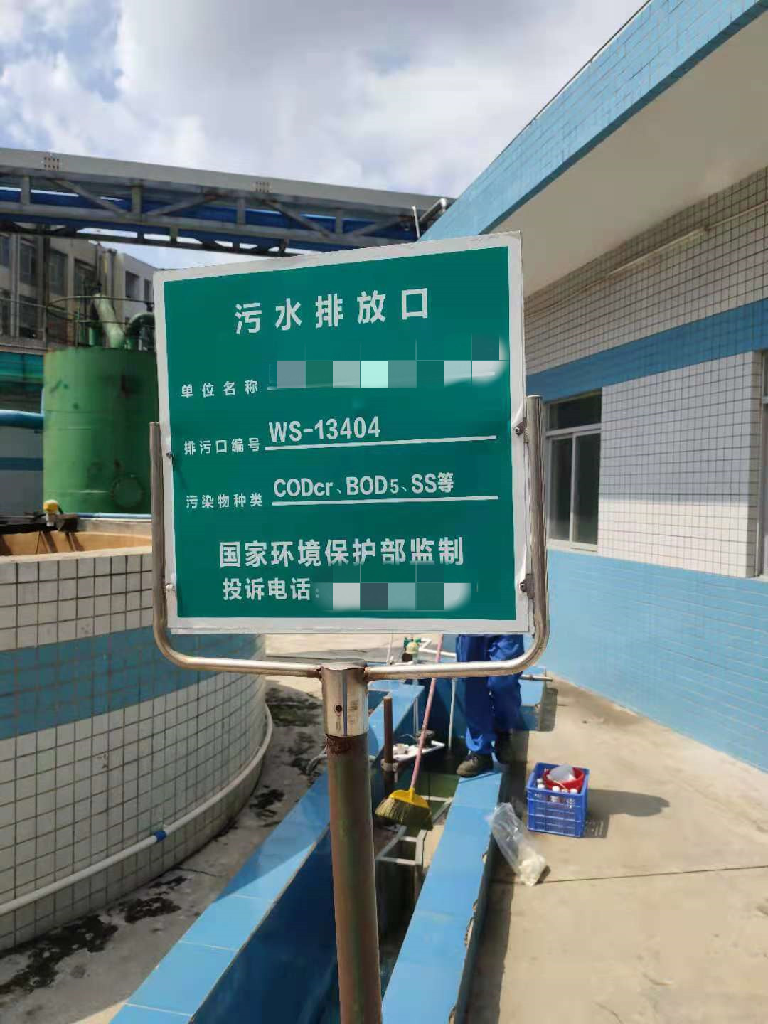 廢水廢氣排污口設(shè)置問題，具體怎么設(shè)，環(huán)保局給出標(biāo)準(zhǔn)