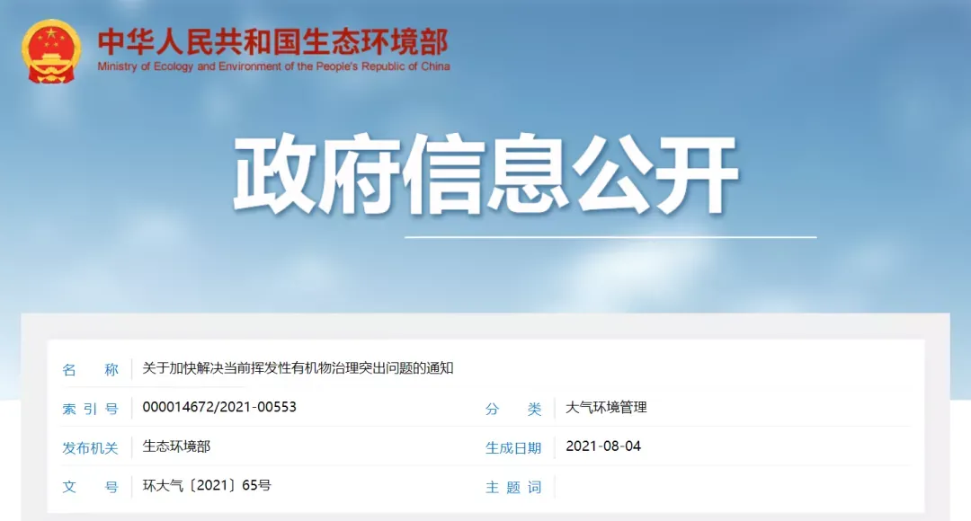 【權(quán)威發(fā)布】中國生態(tài)環(huán)境部互動交流來信選登——關(guān)于噪聲監(jiān)測問題的回復(fù)
