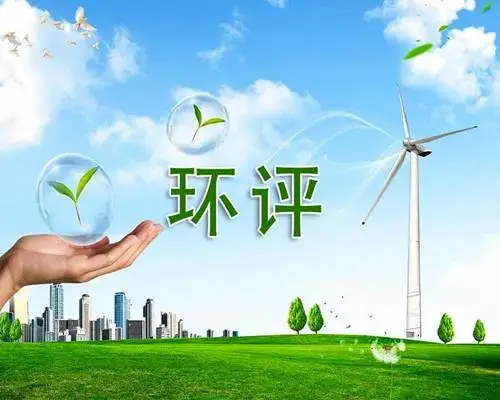 環(huán)評、調(diào)試、驗收、許可證、應(yīng)急預(yù)案，有先后順序嗎？都應(yīng)在項目什么階段開展？