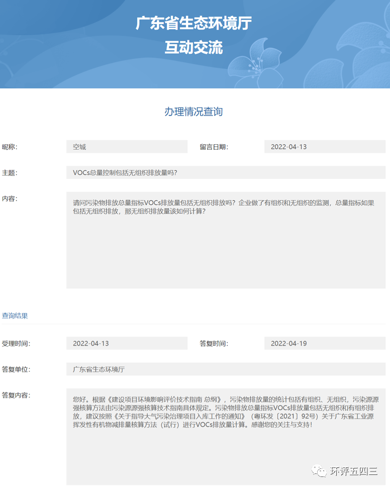 VOCs 排放總量指標(biāo)為無(wú)組織、有組織排放量之和